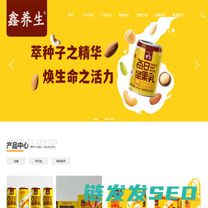 鑫养生