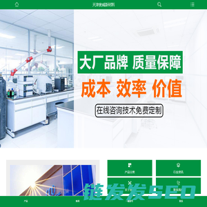 天津奥威新材料