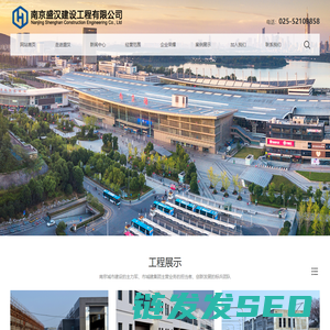 南京盛汉