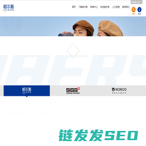 浙江哈尔斯官方网站
