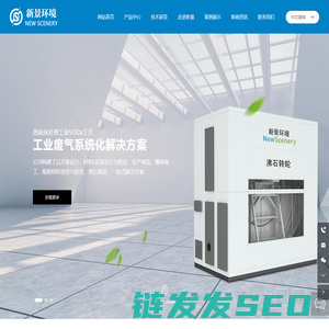 山东新景环境科技股份有限公司