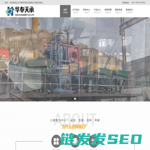 辽宁华泰天承科技有限公司