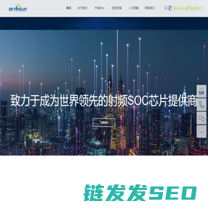 斯凯瑞利（北京）科技有限公司