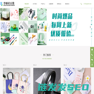 时尚百货加盟