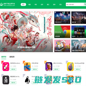 维快下载应用平台