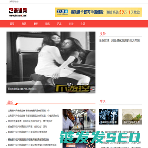 浙讯网