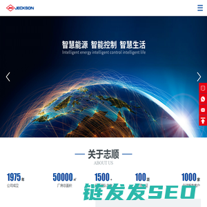 惠州志顺电子实业有限公司