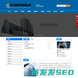 浙江日新阀门制造有限公司