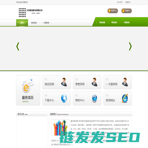 讯捷科技