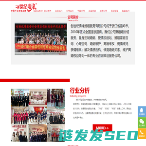 婚介