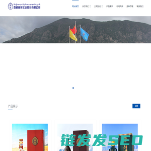 西藏藏泉实业股份有限公司官方网站