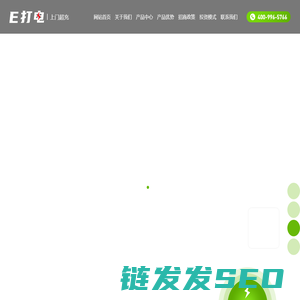 E打电