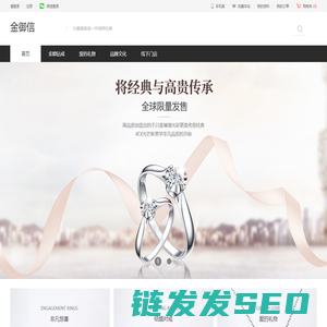 金御信
