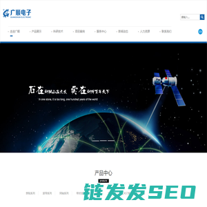 南京广顺电子研究所
