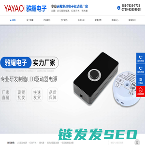 LED驱动电源厂家,驱动电源厂家,东莞驱动电源厂家
