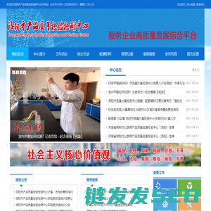 洛阳市产品质量检验检测中心