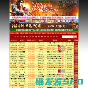 新开传奇网站