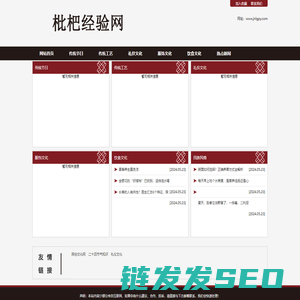 传统文化,传统节日,服饰文化,饮食文化,民族风情