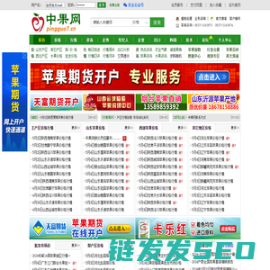 中果网