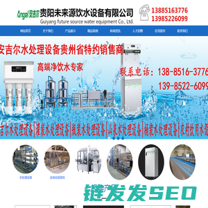 安吉尔水处理