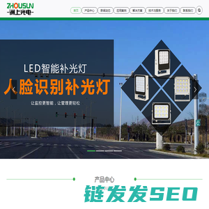 监控补光灯