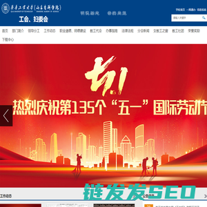 工会