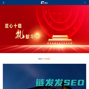 中科天工