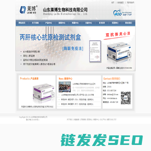化学发光法