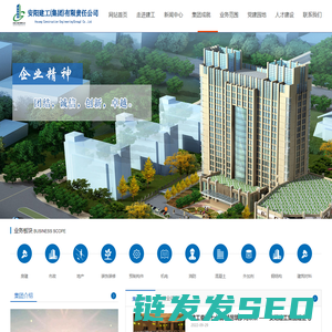 安阳建工(集团)有限责任公司