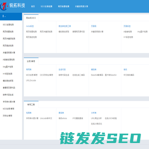 锐拓科技