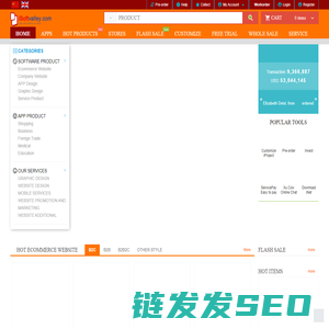 软谷
