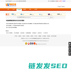 网站综合信息查询