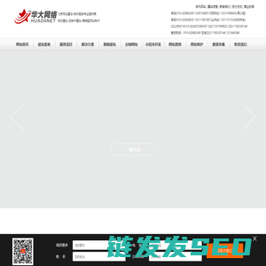 网站制作