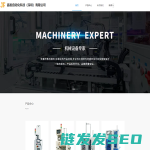 晶发自动化科技（深圳）有限公司