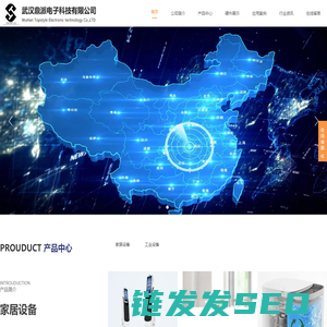 武汉鼎派电子科技有限公司
