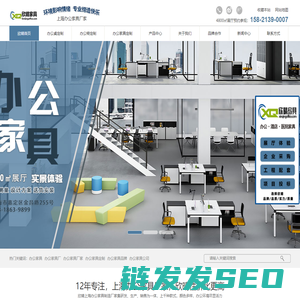 上海办公家具