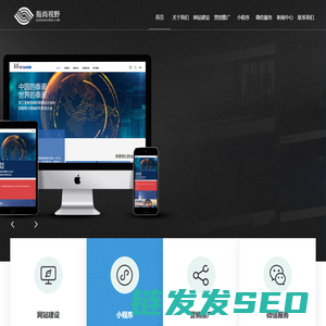 指尚视野,北京指尚视野文化传媒有限公司,网站开发,微信小程序,小程序,网站建设,企业网站,网站制作,网页设计,高端网站建设