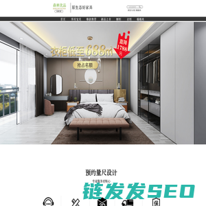 森林优品