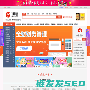 【北京千师慧】