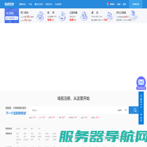 新网互联