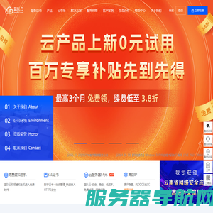 蓝队云
