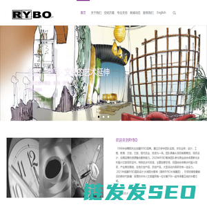 RYBO国际设计.长域阳光智库