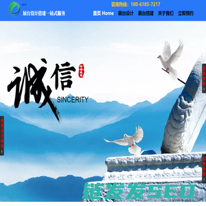 南京展台设计搭建公司