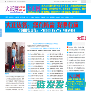 大正网【dazheng.top】有容乃大