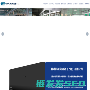 星动机械自动化（上海）有限公司