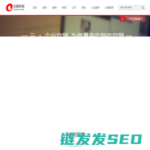 北京网站建设