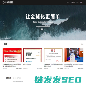 小熊博望