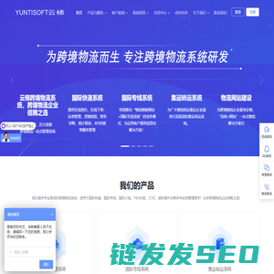 国际快递管理系统