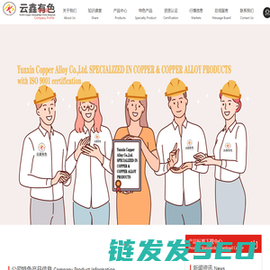 成都云鑫有色金属有限公司