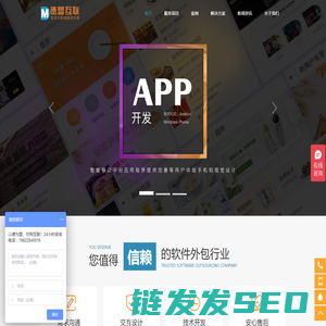 深圳手机app开发